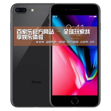 Apple iPhone 8 Plus (A1899) 64GB 深空灰色 移动联通4G手机