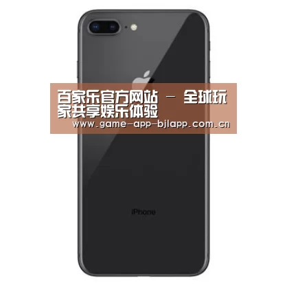 Apple iPhone 8 Plus (A1899) 64GB 深空灰色 移动联通4G手机