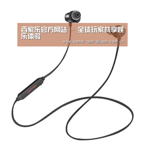 联想 X1无线运动蓝牙耳机