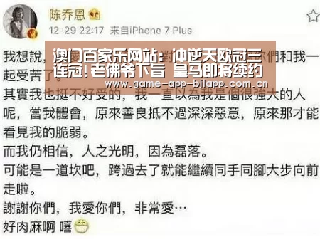 澳门百家乐网站